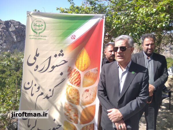 برگزاری اولین جشنواره ملی گندم و نان در جنوب کرمان