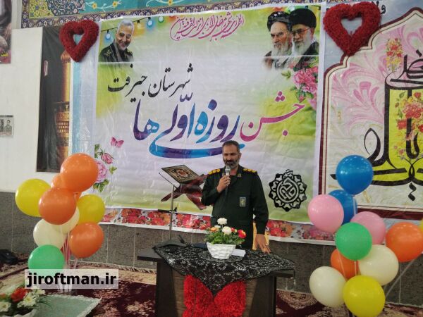 برگزاری جشن روزه اولی‌ها در حسینیه امام خمینی (ره) جیرفت